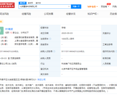 京東關聯電競公司全資收購北京霓旌科技，深化經濟信息咨詢布局